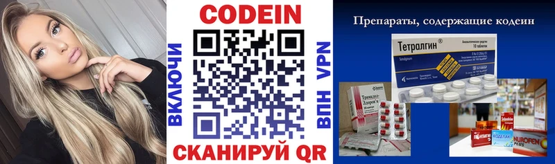 Codein Purple Drank  как найти закладки  Донской 