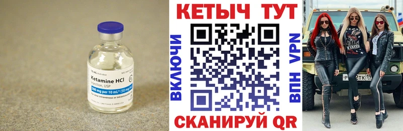 Кетамин VHQ  Донской 