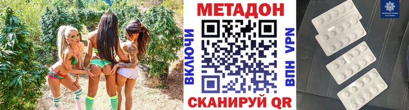 Метадон кристалл  Донской 